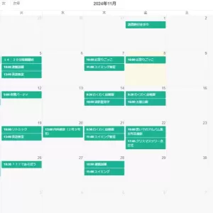 11月行事予定のサムネイル
