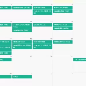 12月行事予定のサムネイル