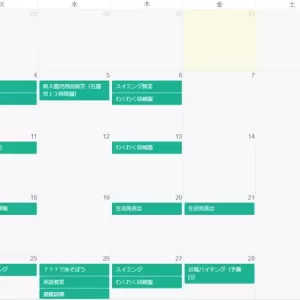 2月行事カレンダーのサムネイル