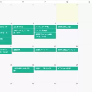 3月行事カレンダーのサムネイル