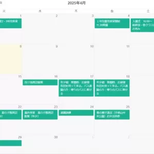 行事カレンダーのサムネイル