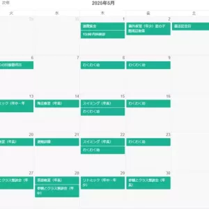 ５月行事予定のサムネイル