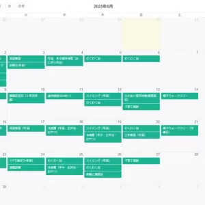 6月行事予定のサムネイル